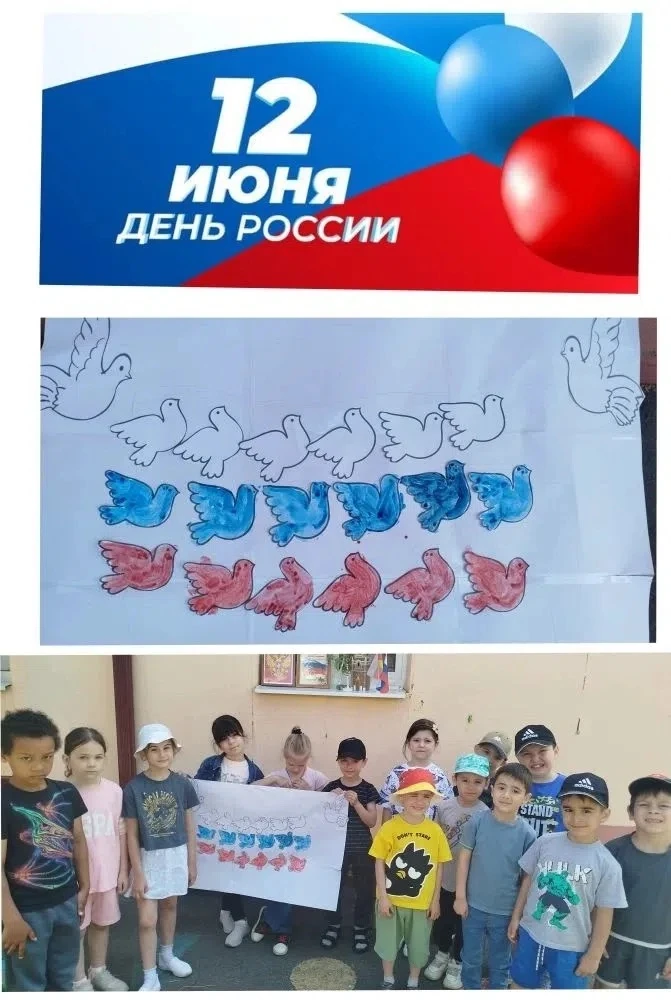 В предверии дня России воспитатель Плиева Бэла Заурбековна провела акцию с воспитанниками и родителя