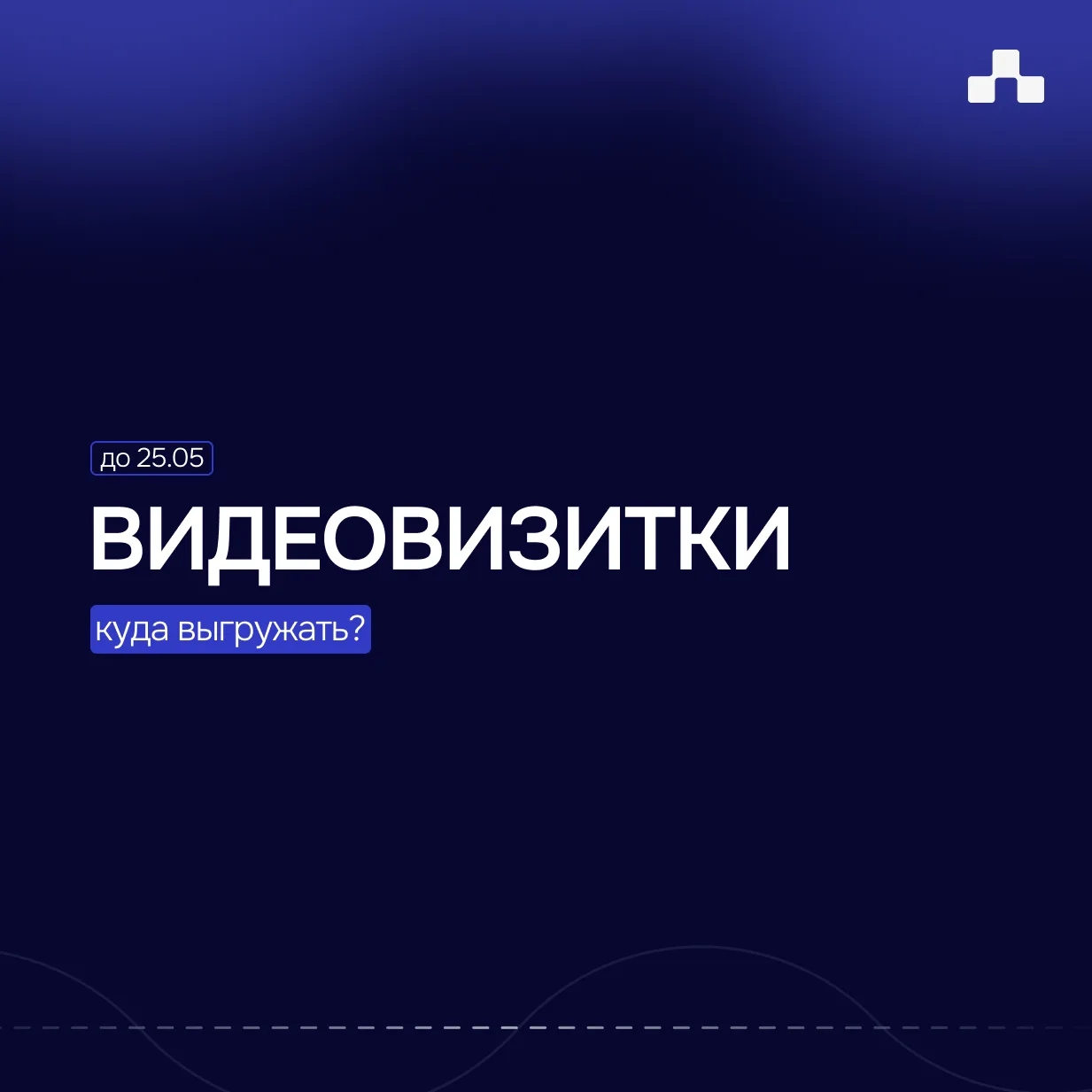 Видеовизитка проекта: ваш первый шаг к Демодню 🎥
