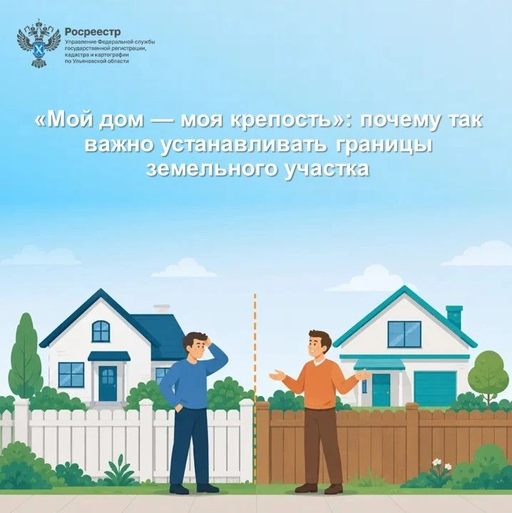 📌Управление Росреестра по Ульяновской области обращает внимание правообладателей на не...