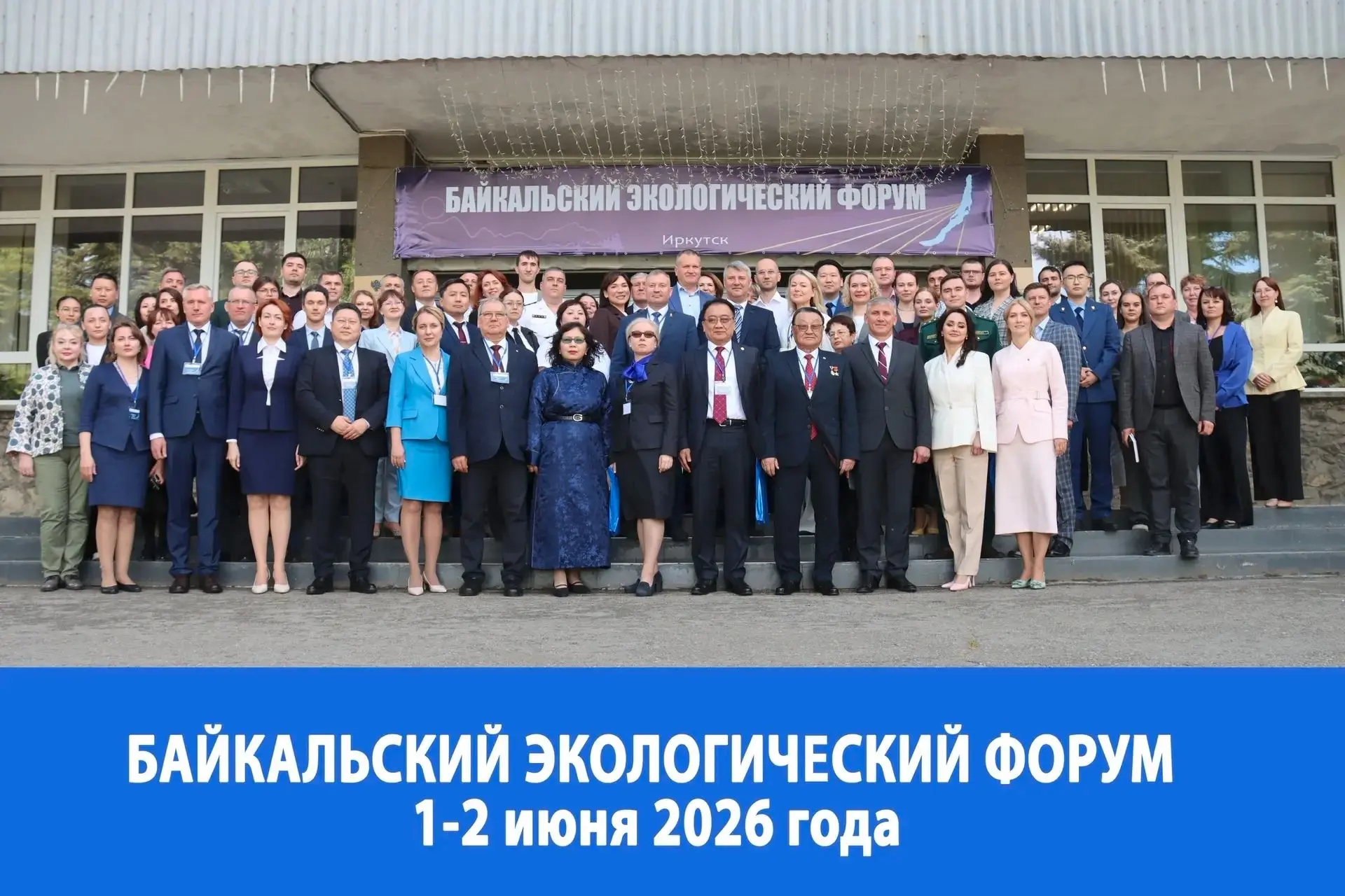 Международный научно-практический форум