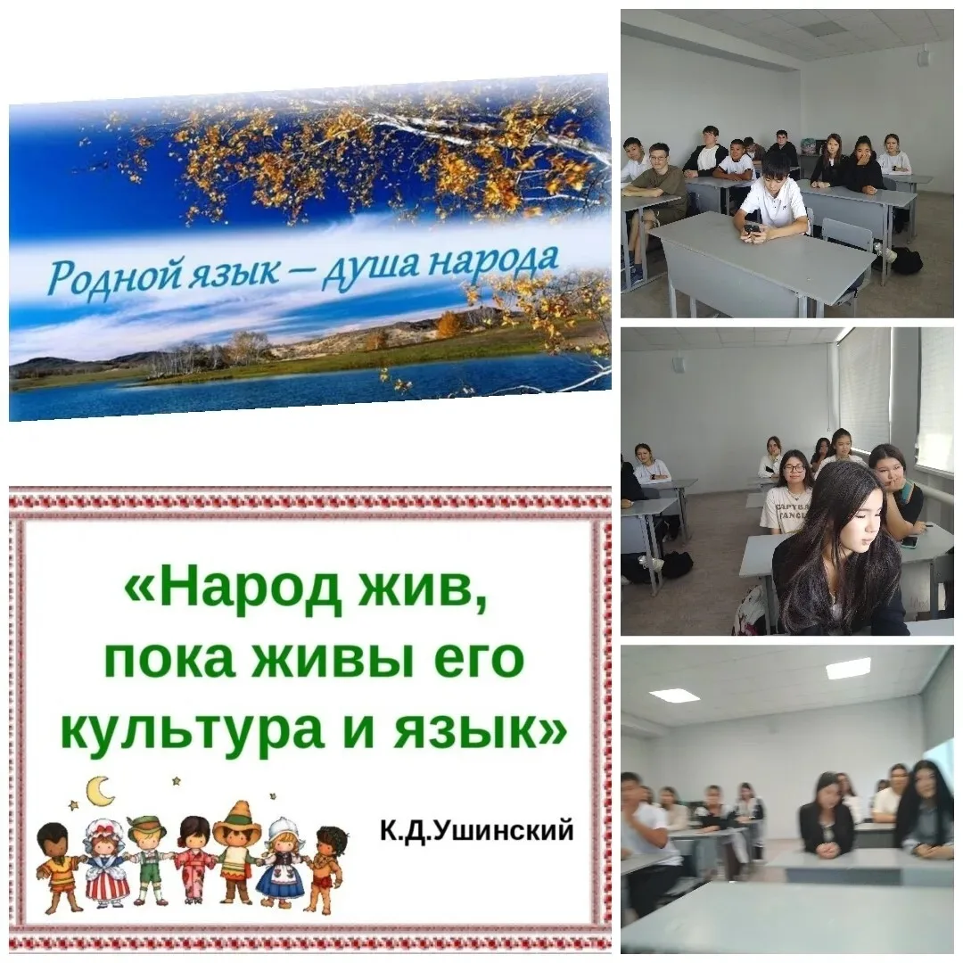 🌍 В 9 «Б» классе прошло тематическое занятие на тему «Каждый язык — это целый мир»! 🌍