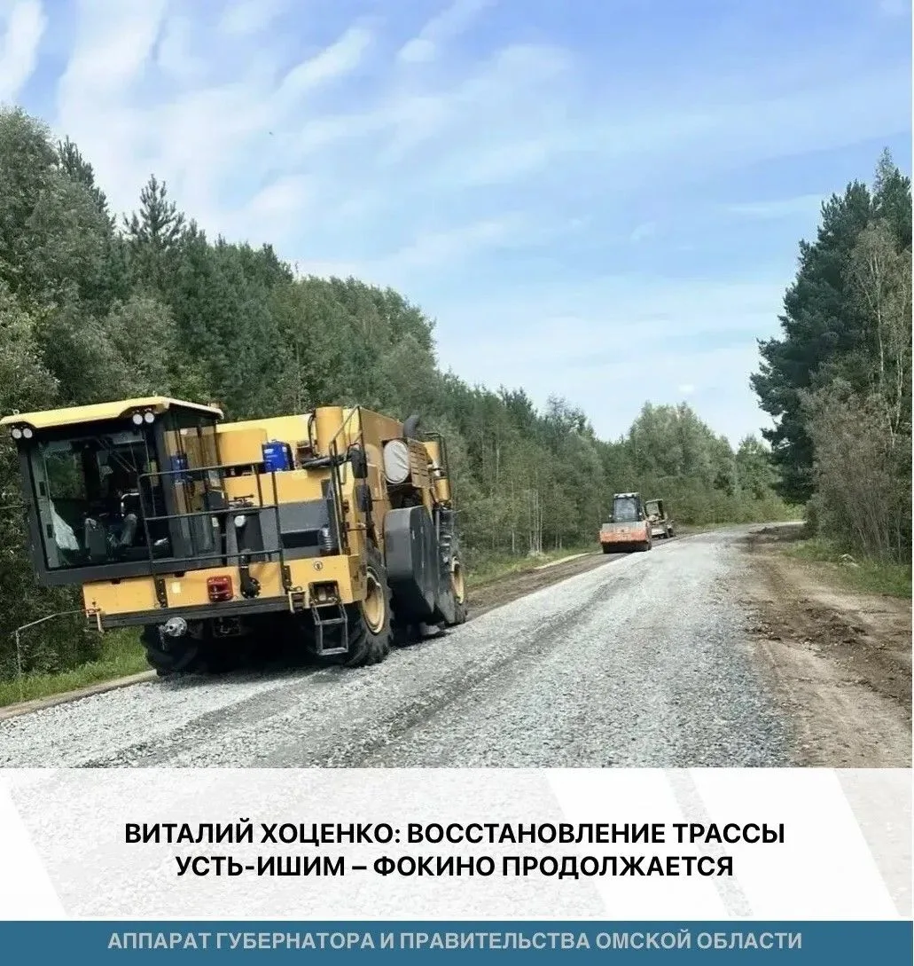⚡️️Дорожники продолжают восстанавливать трассу, поврежденную паводком 2024 года. Работы...