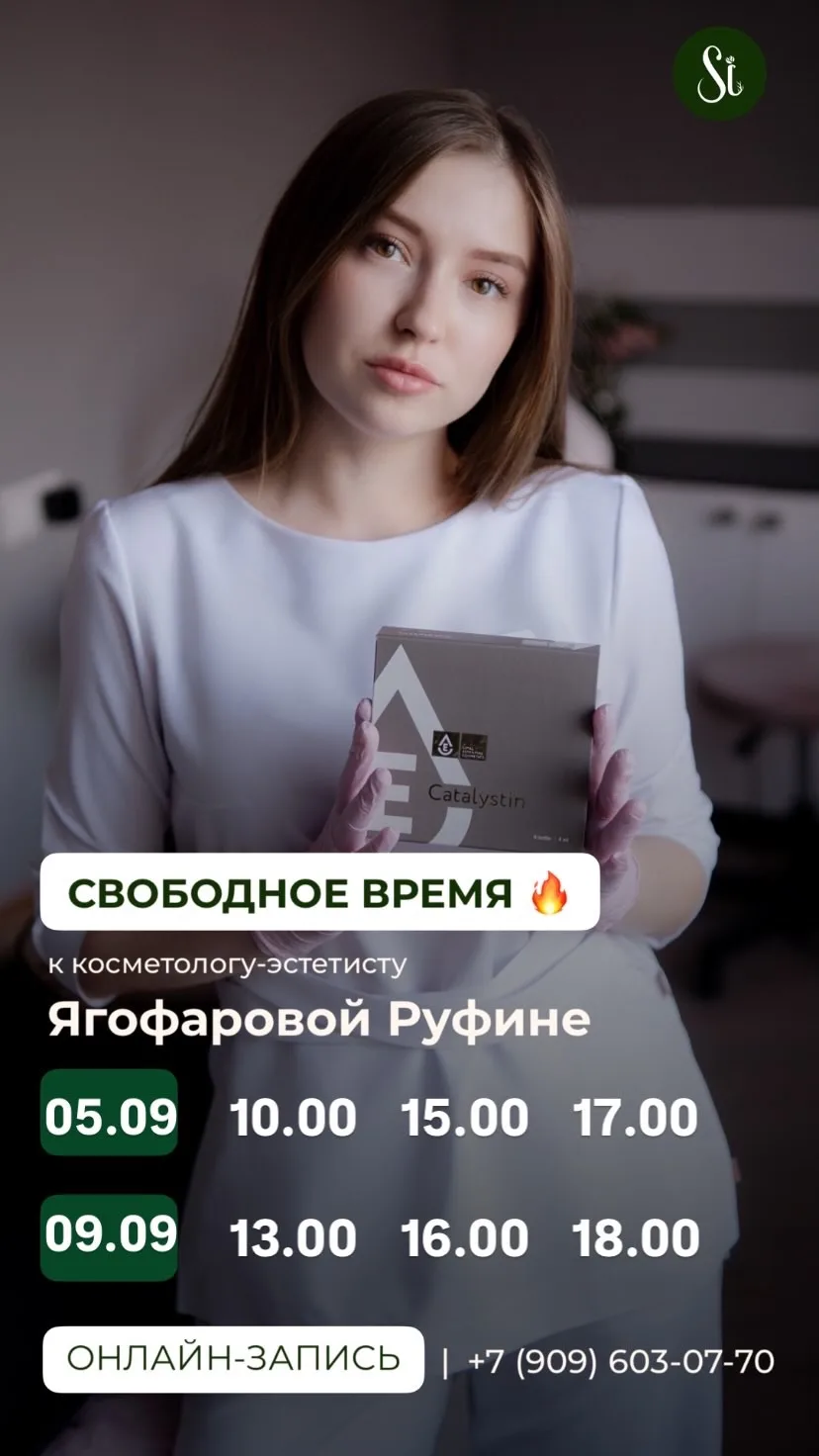 Ждём вас на любимые процедуры!🤗🥰