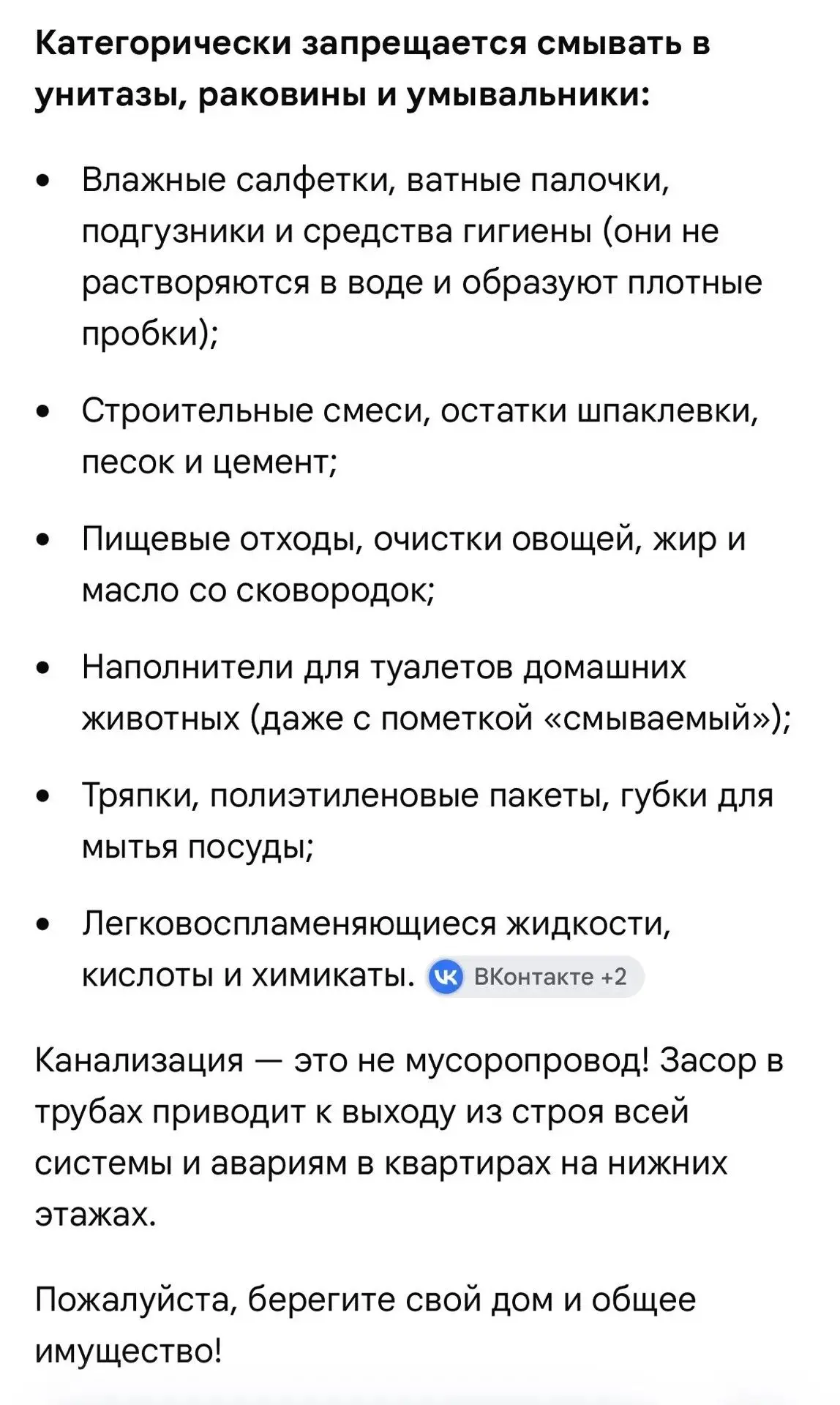 Уважаемые собственники!