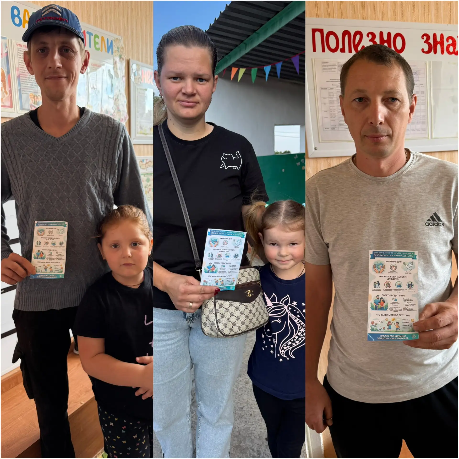 3 сентября — День солидарности в борьбе с терроризмом.