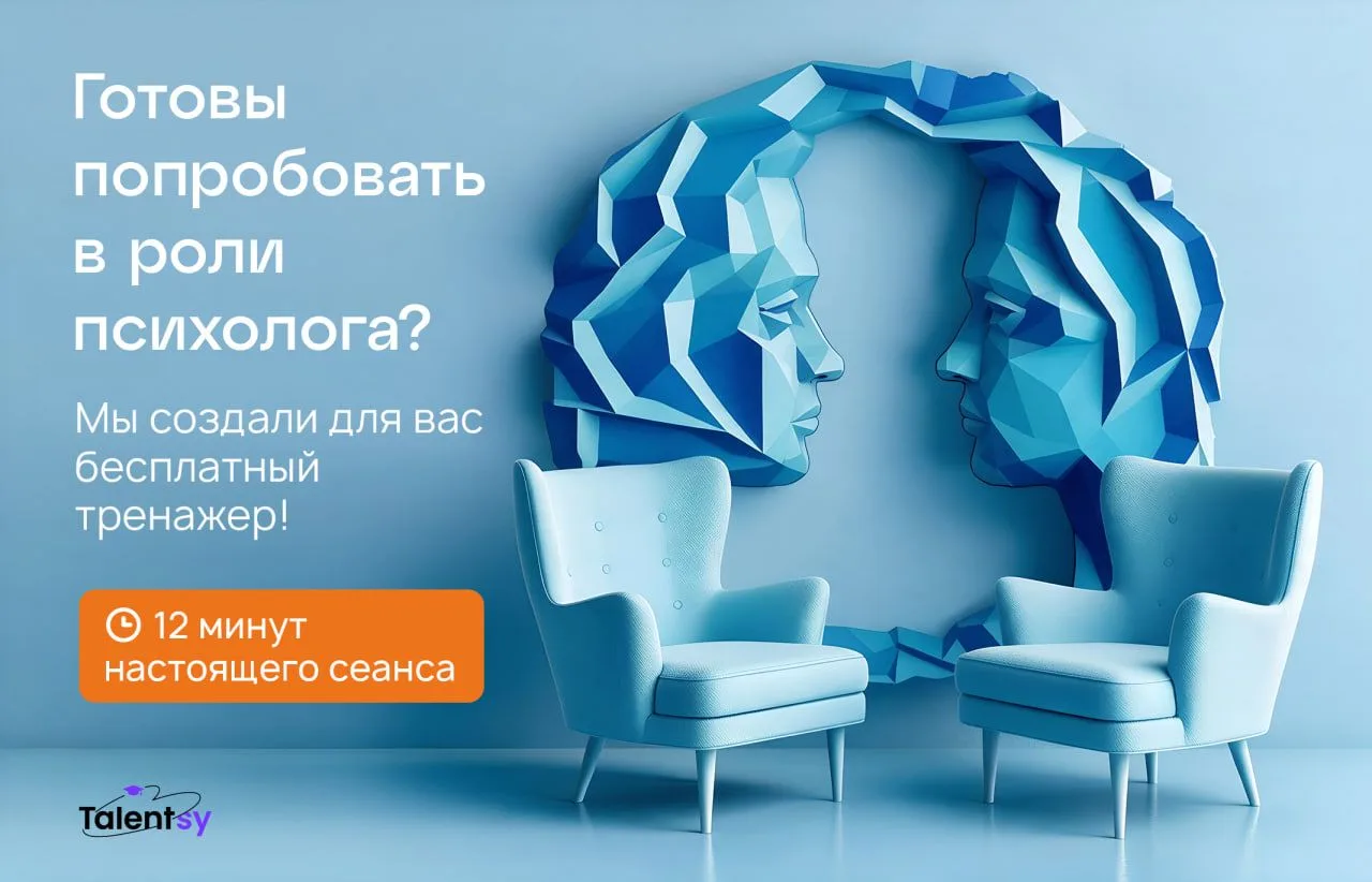 Клиент сел напротив. Ваши первые слова? 🛋️