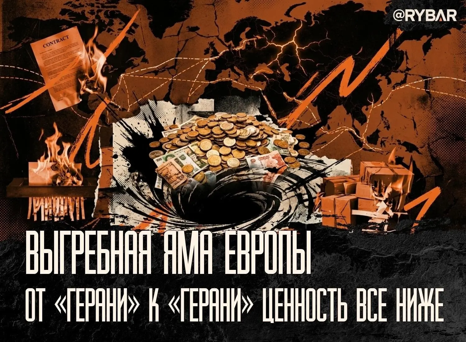 Финансовый крах т.н. Украины