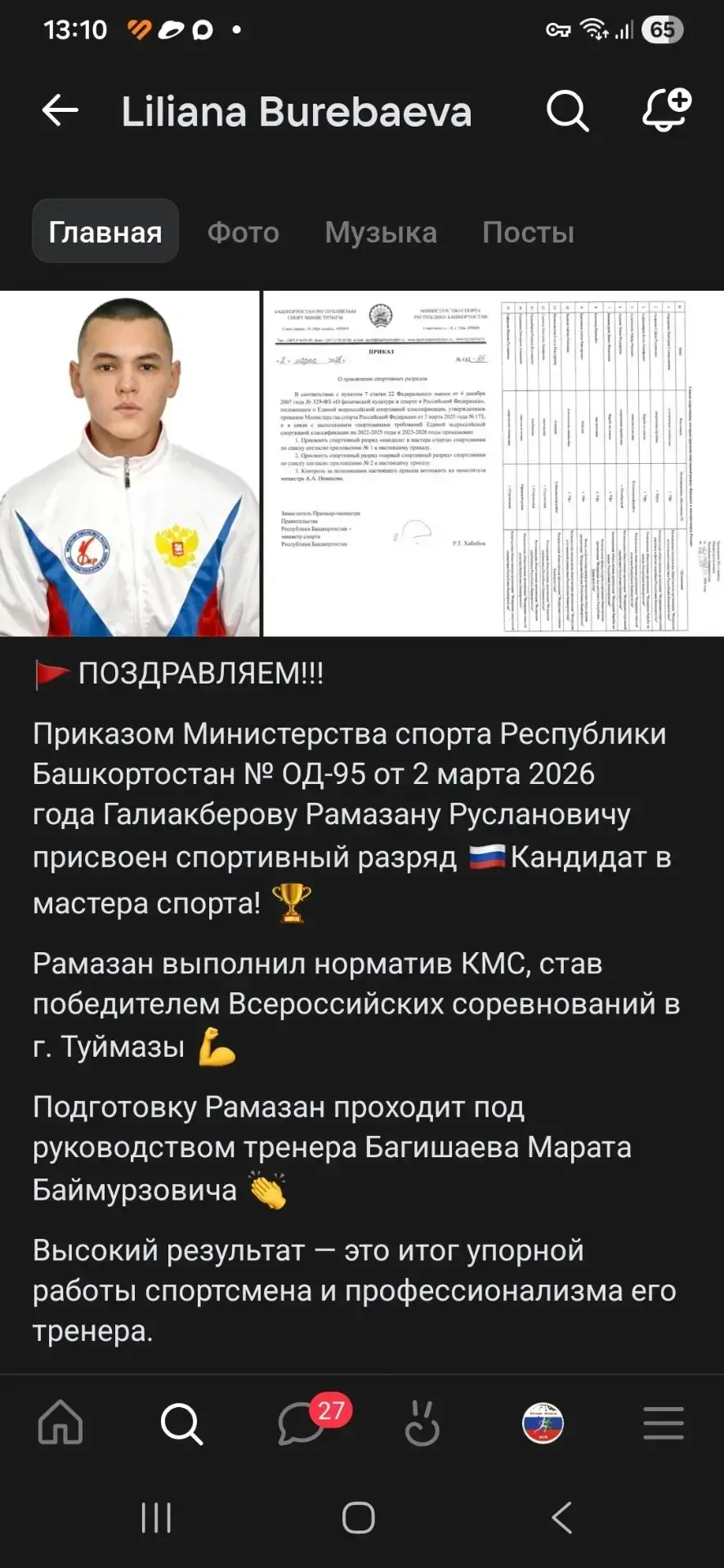 Поздравляем нашего выпускника! 👍