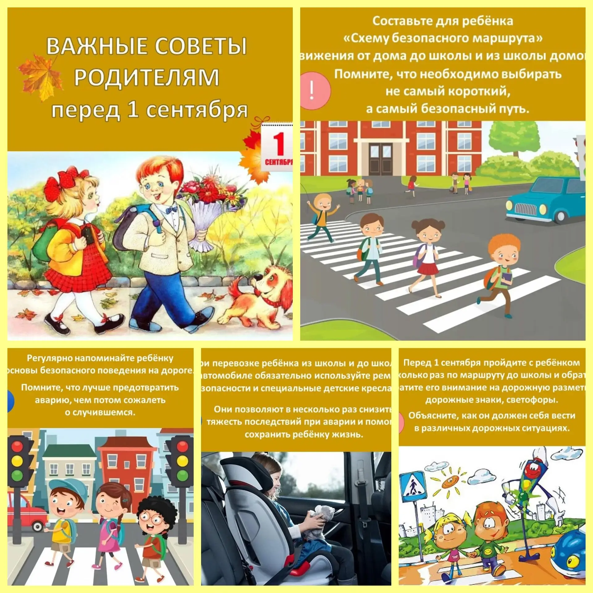 Если ваш первоклашка трижды забыл сменку или споткнулся на ровном месте, позвольте ему ...