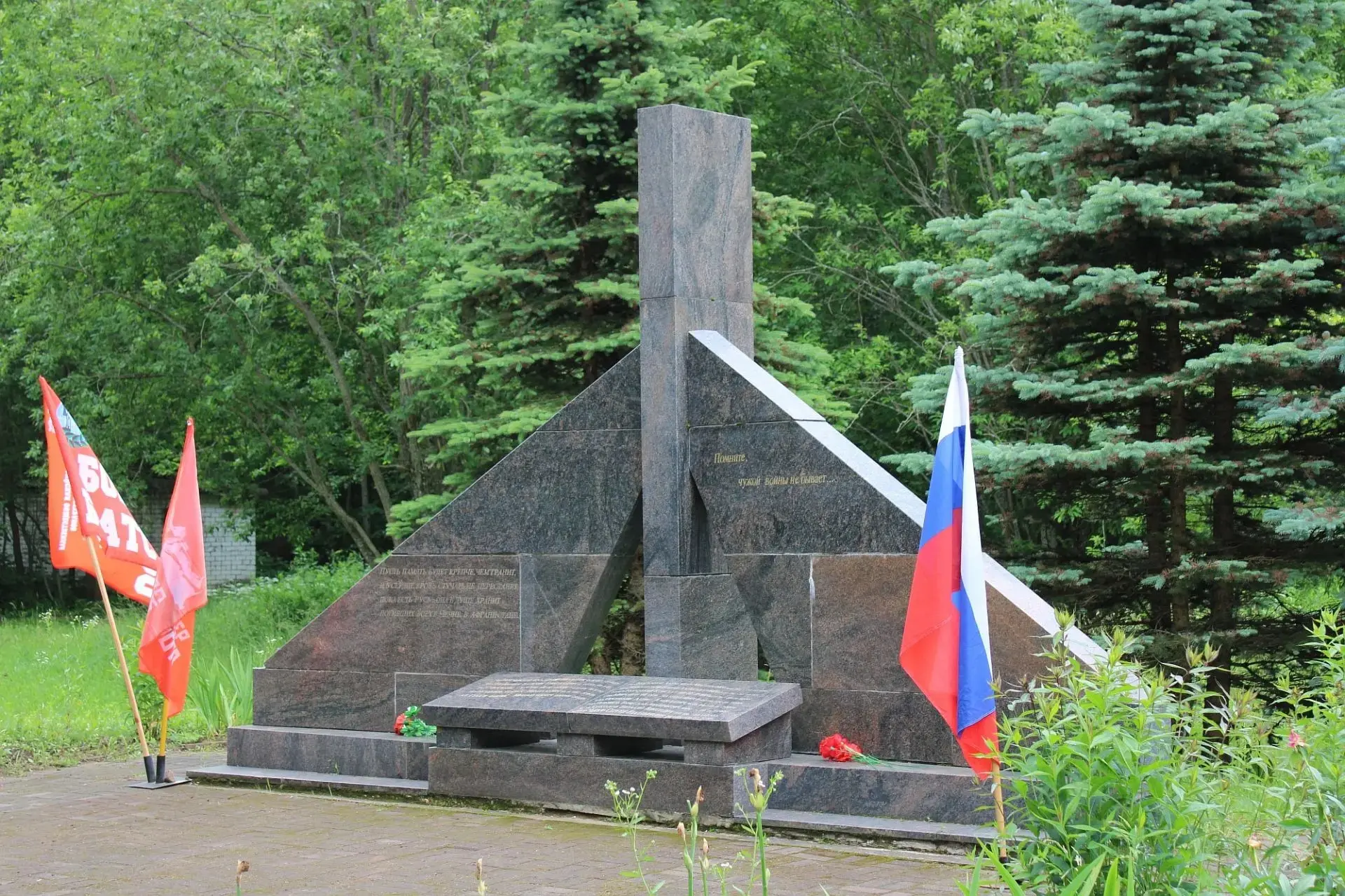 Программа мероприятий, посвященная Дню ветеранов боевых действий