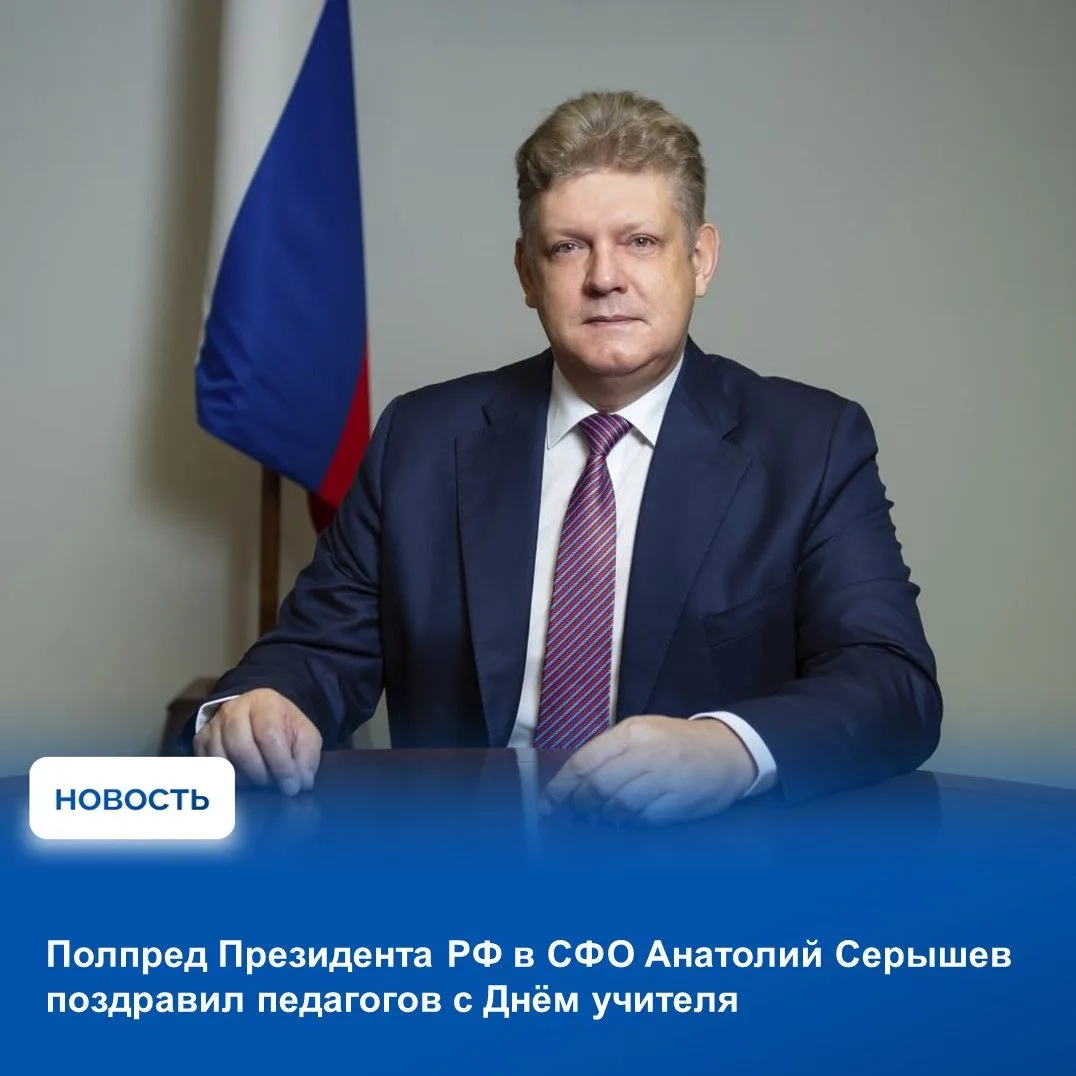 💐В поздравительном обращении полномочного представителя