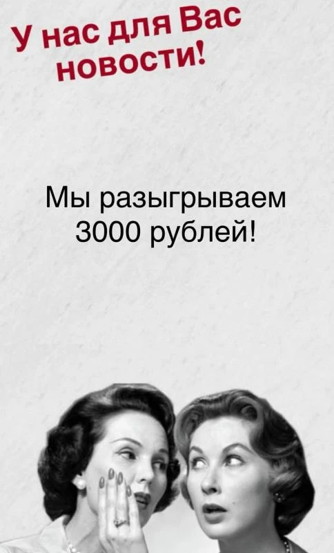 ВНИМАНИЕ, РОЗЫГРЫШ! 🎉💸 ДАРИМ ДЕНЬГИ!