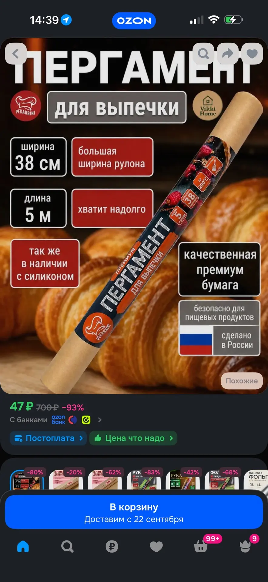 https://ozon.ru/t/j7VvljJ
