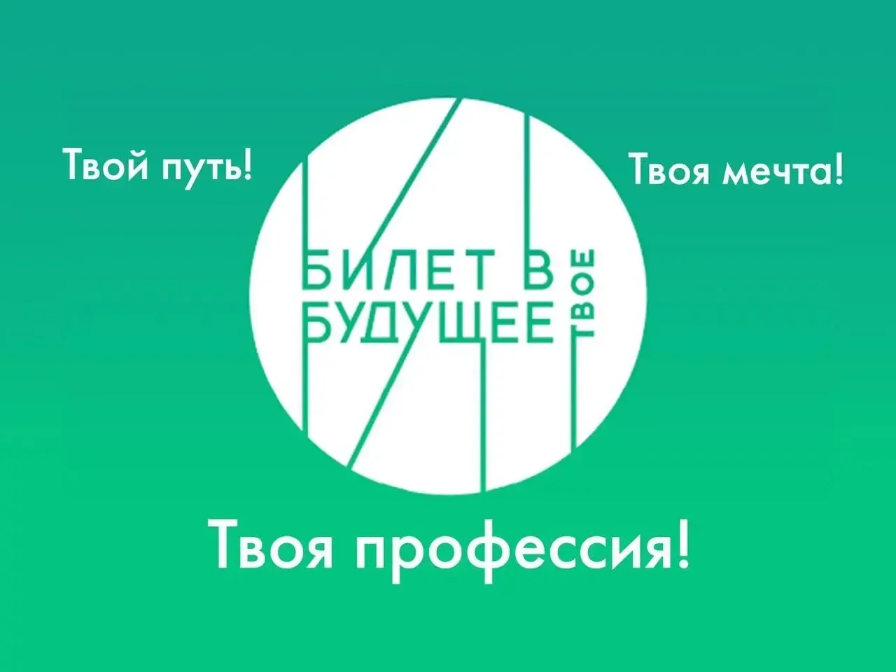 Региональное родительское профориентационное собрание в Амурской области