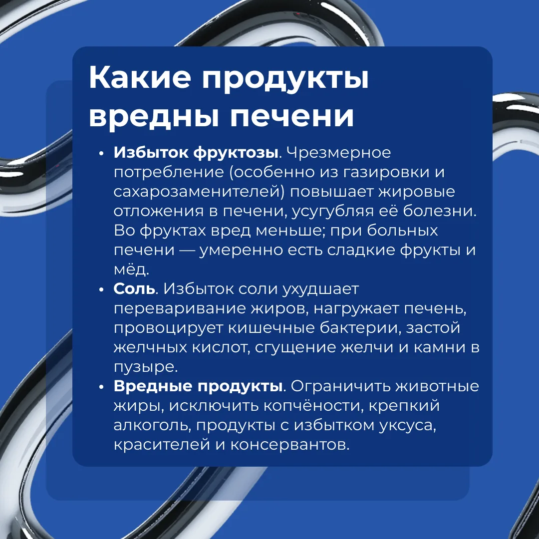 ✨ Печень участвует во многих процессах в организме человека, но её главная задача — быть фильтром. О