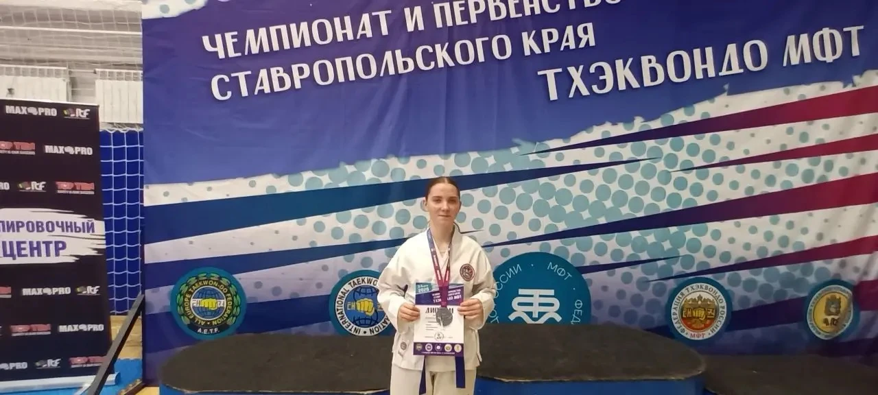 В городе Ставрополе состоялись Чемпионат и Первенство Ставропольского края по тхэквондо МФТ, в котор