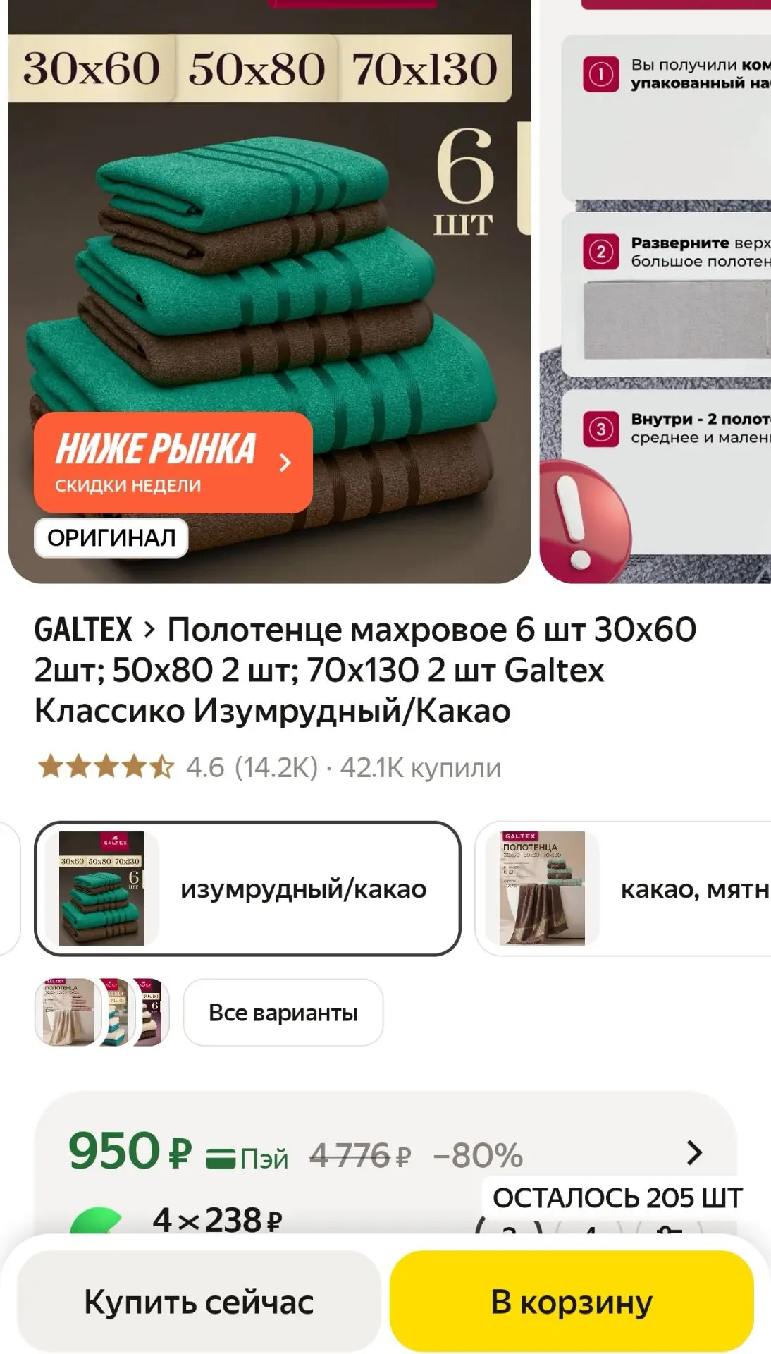 Полотенце махровое 6 шт 30х60 2шт; 50х80 2 шт; 70х130 2 шт Galtex Классико Изумрудный/К...