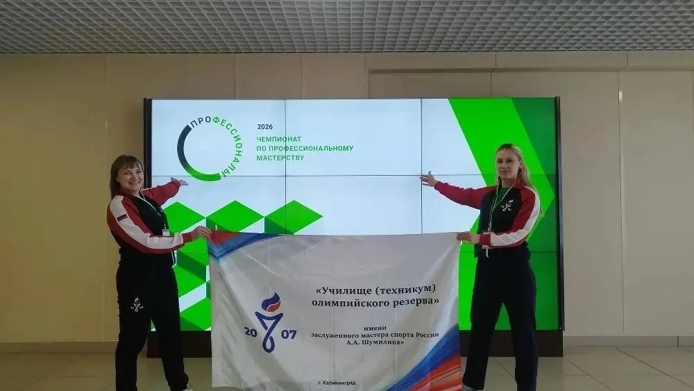 Калининградская область достойно представлена на чемпионате профессионального мастерства