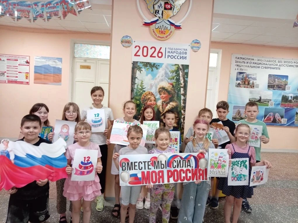 🗓️ В преддверии Дня России в нашей школе состоялась торжественная линейка.