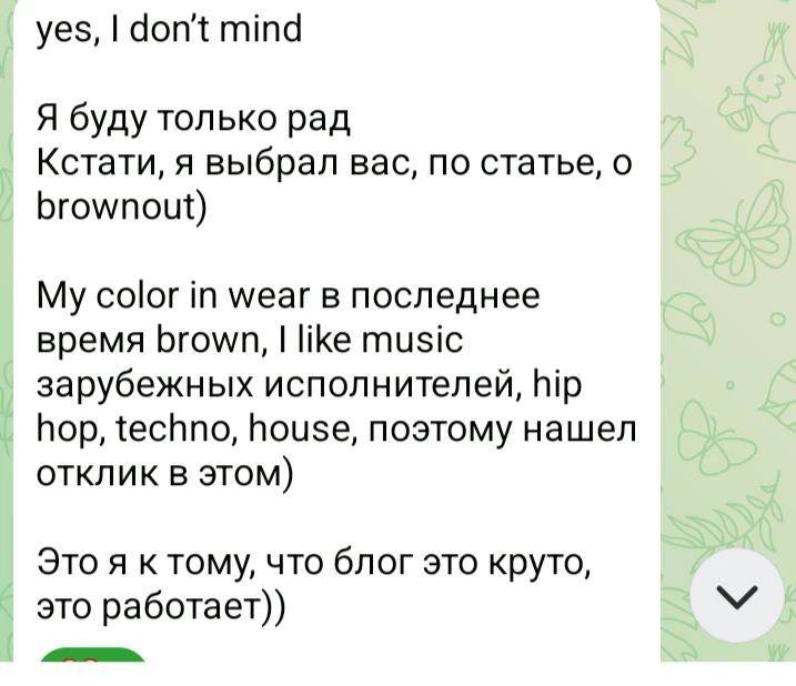 Радостное с утра! Сегодня А. написал, что выбрал уроки со мной по этому посту vk.ru/wal...