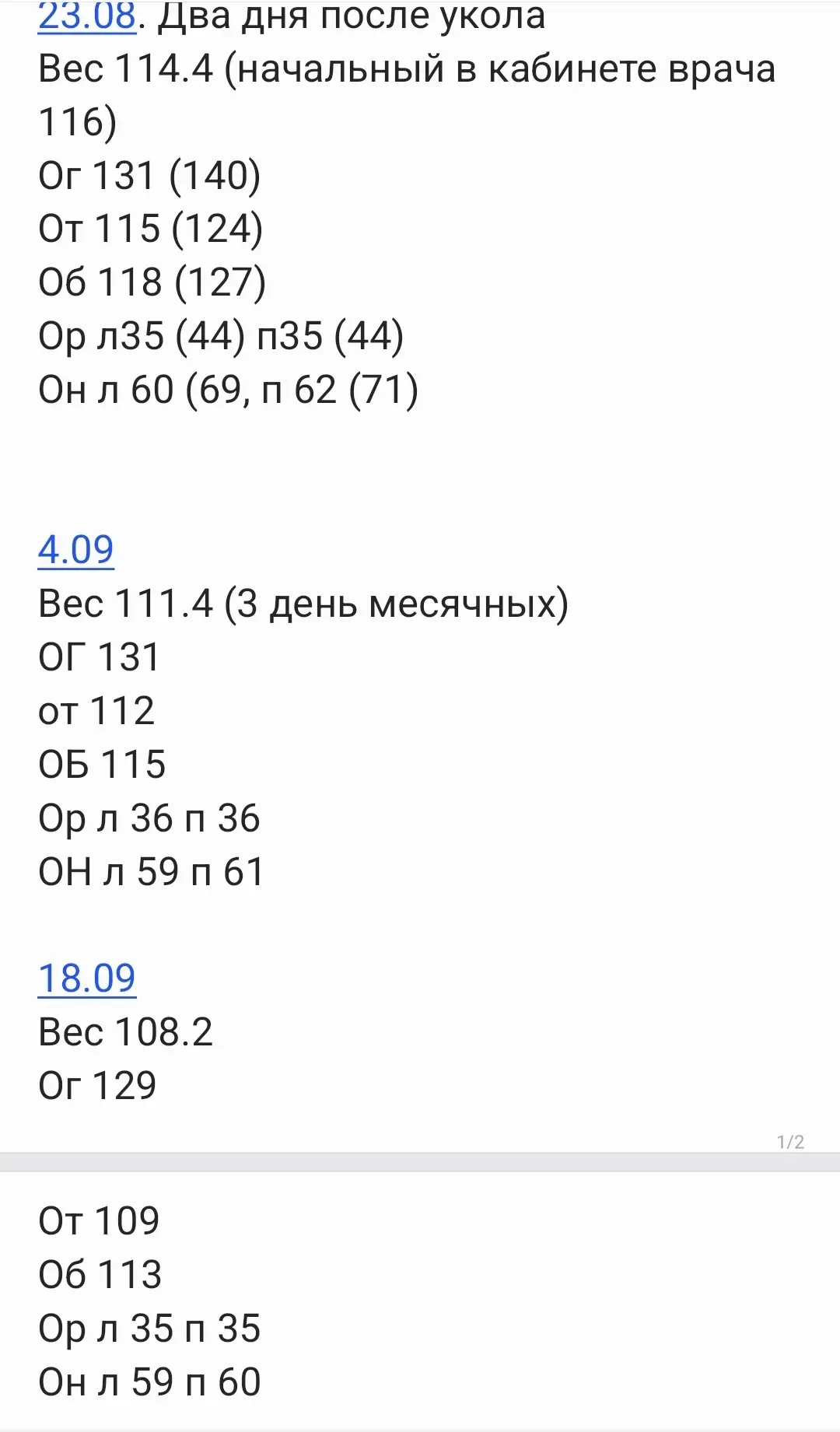 Итааааак, барабанная дробь!!!🥁🥁🥁
