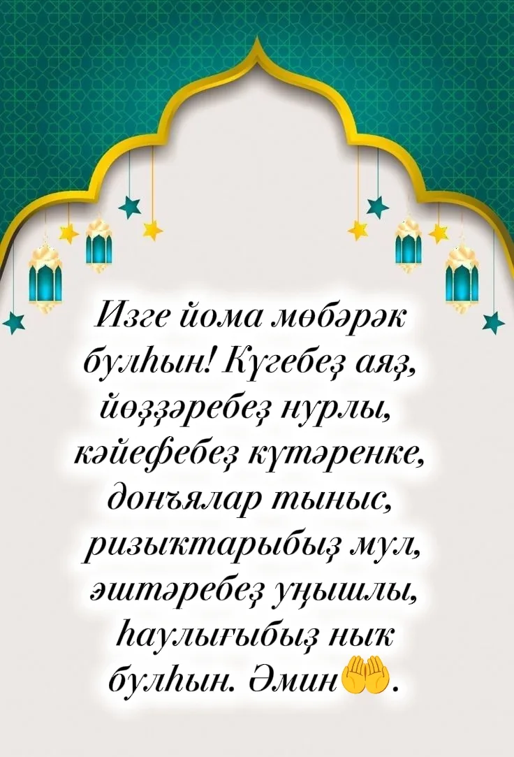 Хәйерле иртә , дуҫҡайҙарым 💕!