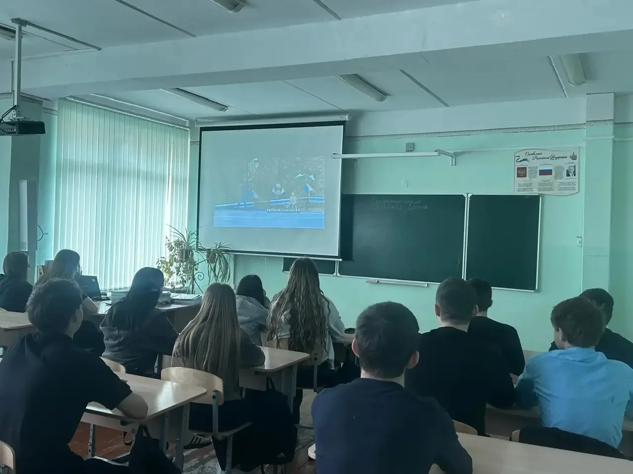 ✏️КЛАССНЫЕ ЧАСЫ✏️  🌟Сегодня на внеклассном мероприятии обучающиеся 8 «Г» класса посмотрели фильм «Сы