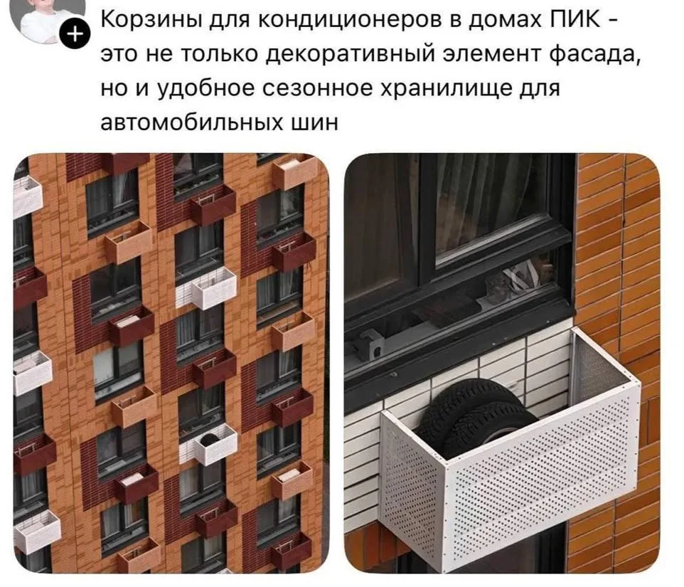 😅 Москвичи нашли новое применение корзине для кондиционера