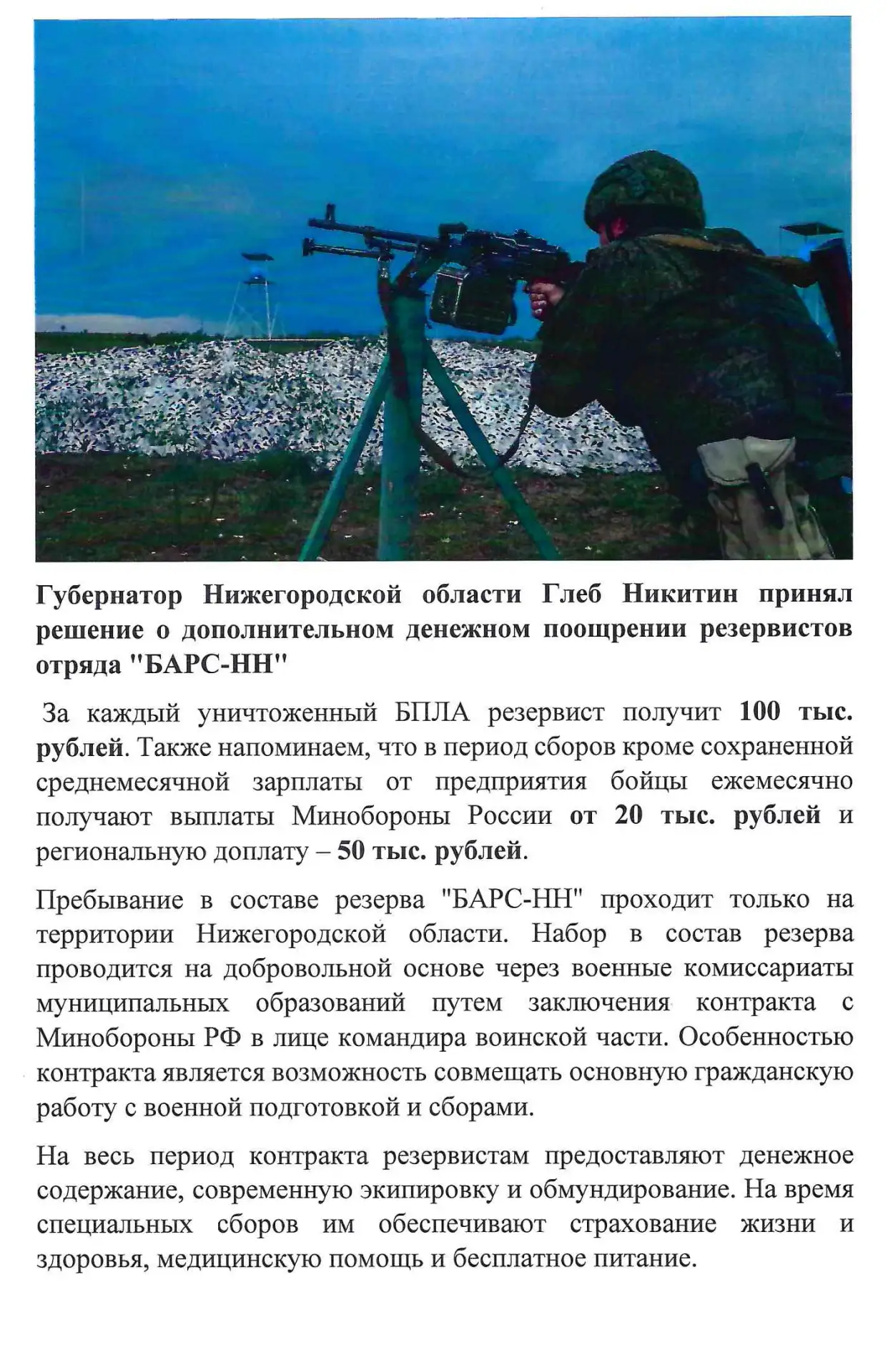 Медиа публикации
