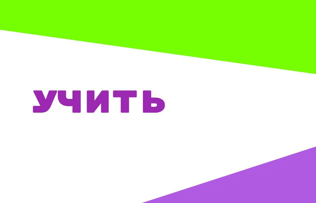 🟩 Сколько сможете образовать однокоренных слов, прибавляя к ним приставки?

#увлекательныйрусский