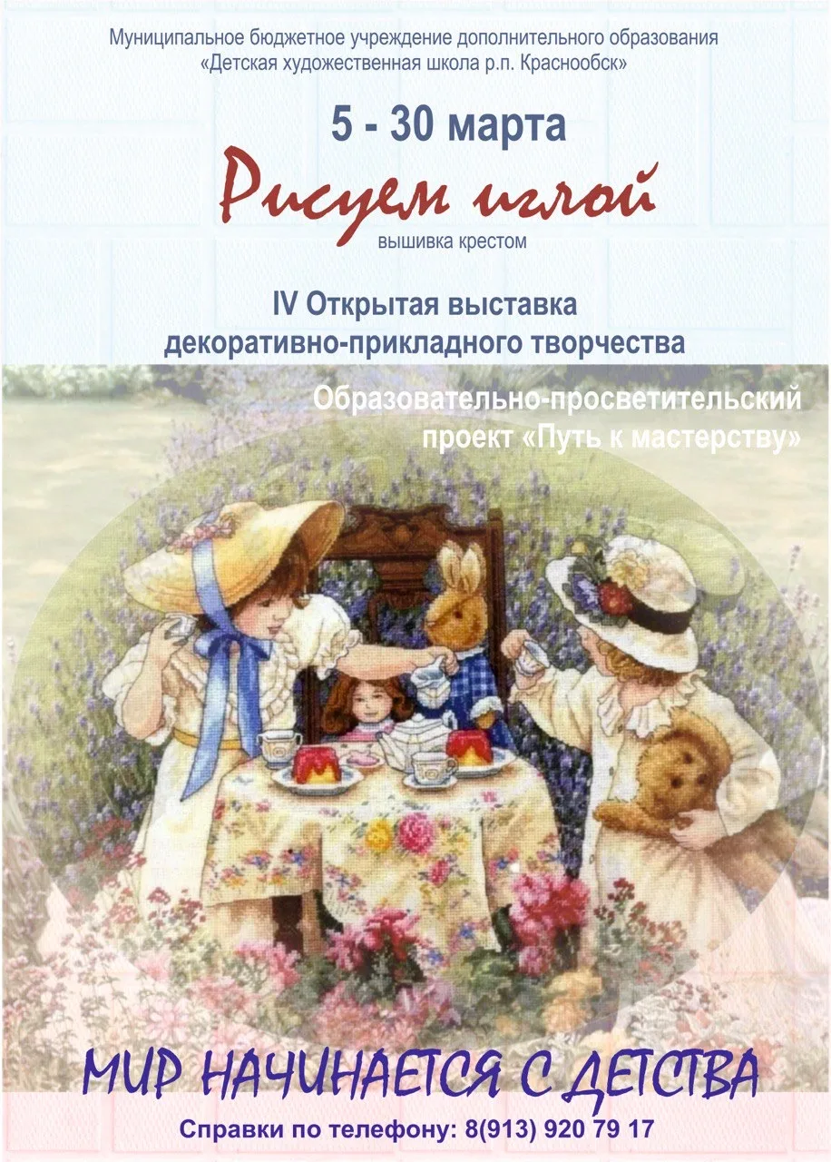 🌸 Дорогие мамы и бабушки! Приглашаем вас принять участие в традиционной весенней выста...