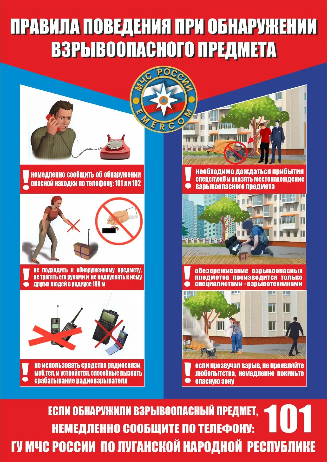ВНИМАНИЕ !!
Уважаемые родители, в связи с увеличением количества случаев
травмирования и гибели несо