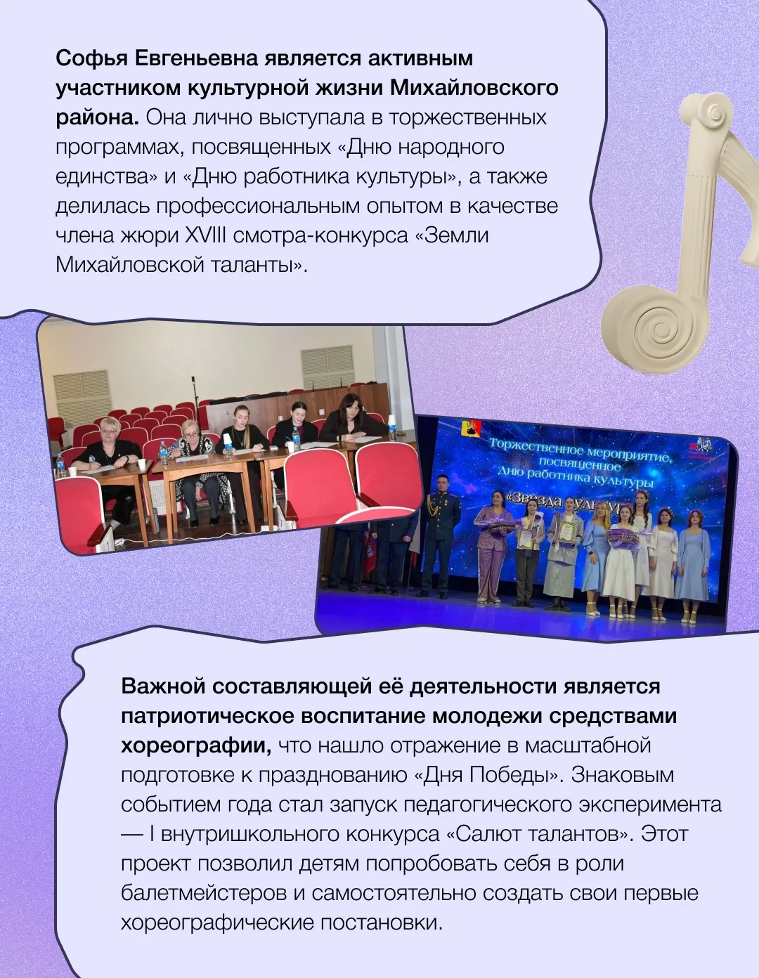 💎 Танец как путь к творчеству, дисциплине и уверенности в себе  Хореограф-постановщик Образцового ан
