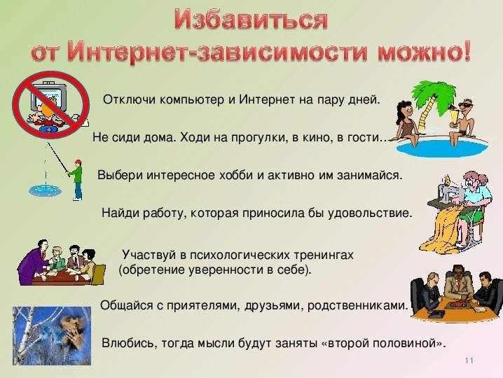 Краснокамск | мкр.Закамск | Пермь🏡

Зависимость от гаджетов — это состояние, при котором человек ис