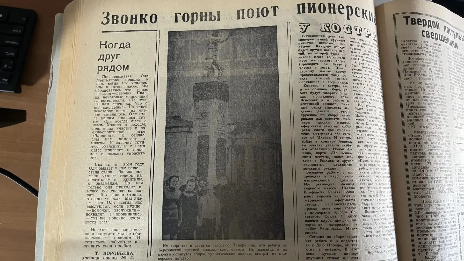 Всех, кому за 40, — с праздником! С Днем пионерии!  Сейчас это движения: «Движение Первых», «Юнармия