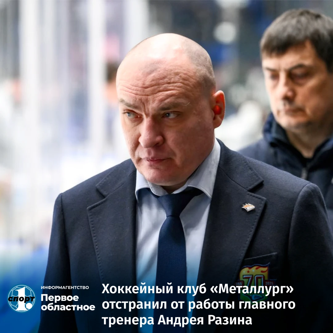 🏒 По словам директора клуба Алексея Жлобы, главной причиной стали разногласия специали...