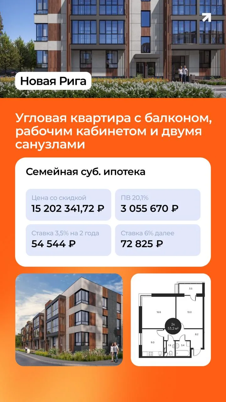 Квартира недели со скидкой 7% в проекте Павлово 3 в Новой Риге

💭2ккв. 53.2 м² с балконом 
Базов