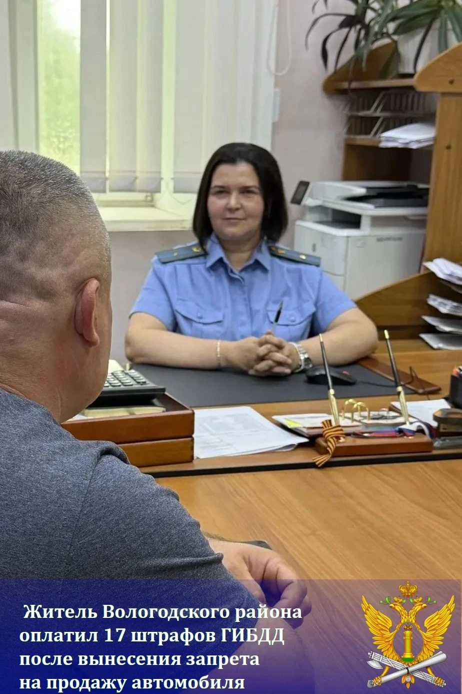 Житель Вологодского района оплатил 17 штрафов ГИБДД после вынесения запрета на продажу ...