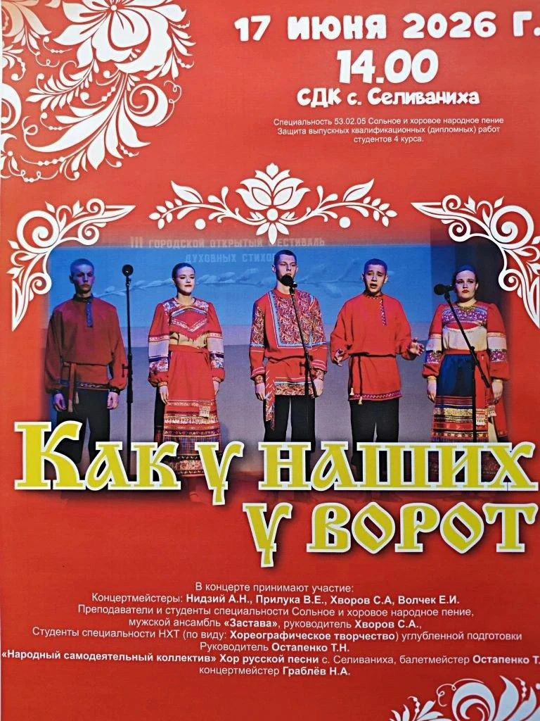 #КрайВысокойКультуры
#Год_Единства_Народов_России
#культураКрасноярья
#МККиИ
#Прием2026