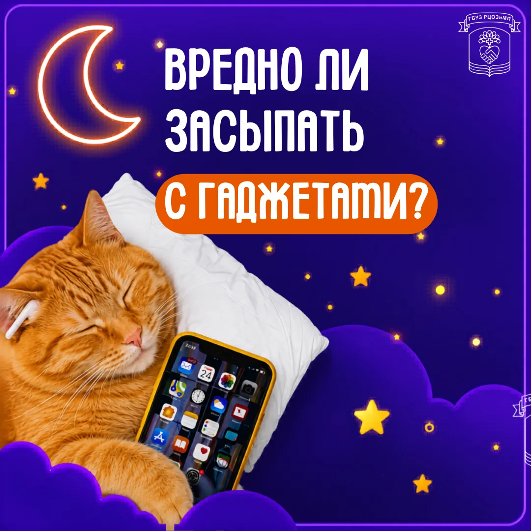 Для многих из нас смартфон — это последнее, чем мы пользуемся перед сном, и первое, что...