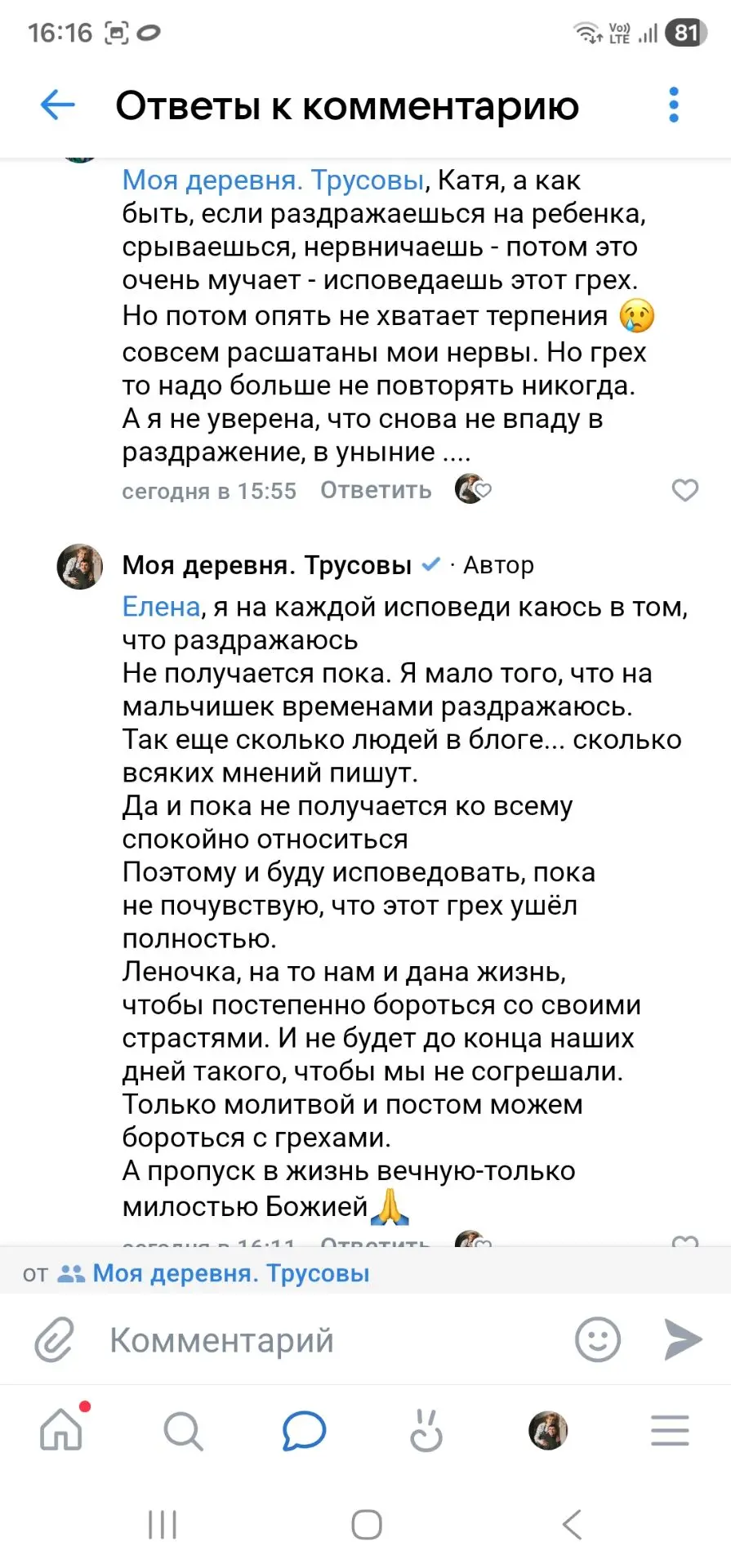 Пока жара на улице отдыхаем с Ваней 
Есть время хоть немного поотвечать на вопросы

Хотела бы услыша