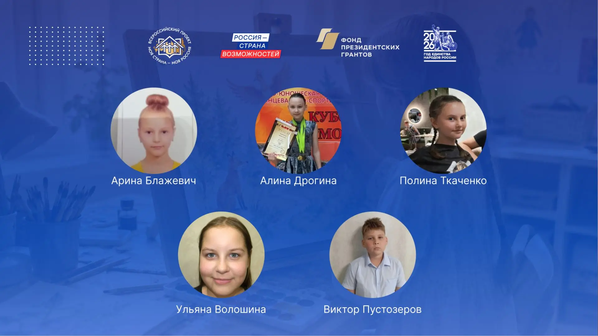 Юный автор из Будённовска стала победителем конкурса «Моя страна – моя Россия»
 
Одной из ключевых т