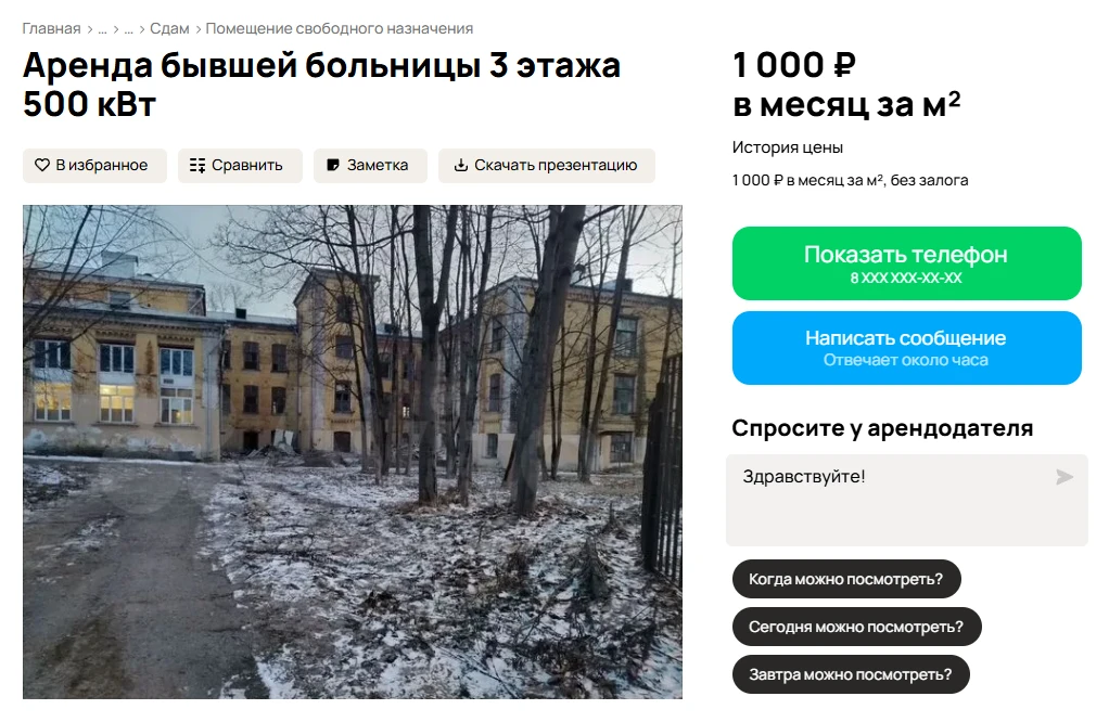 🏥 Бывшую поликлинику № 2 на улице Крупешина выставили на аренду  Здание бывшей поликлиники № 2, расп