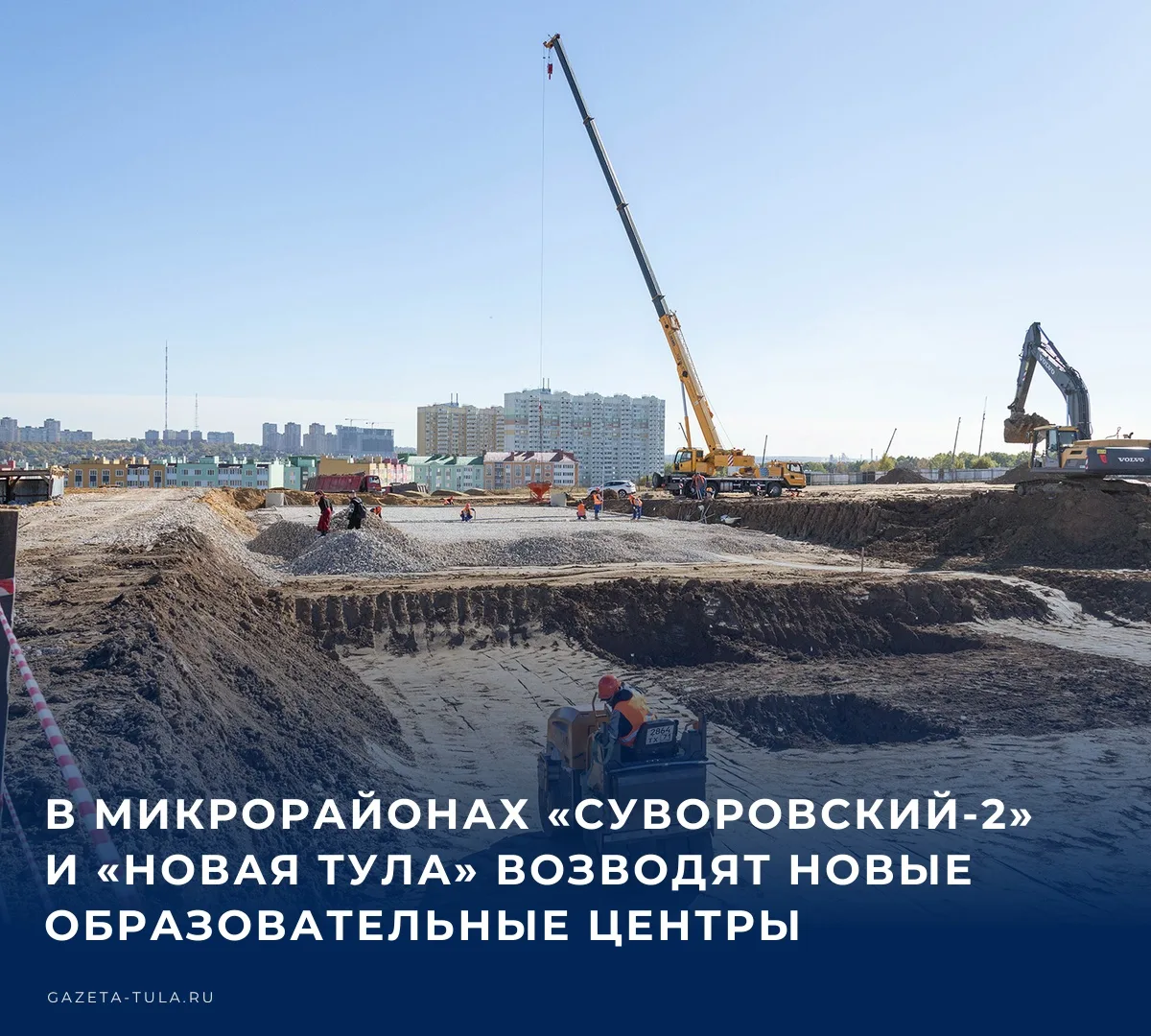 ✏️ В Тульской области продолжается масштабное развитие социальной инфраструктуры новых ...