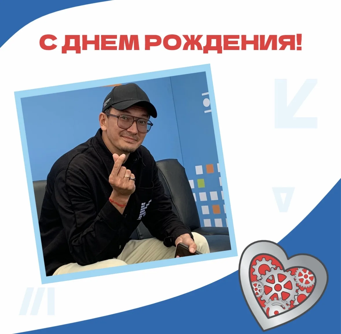 Друзья!