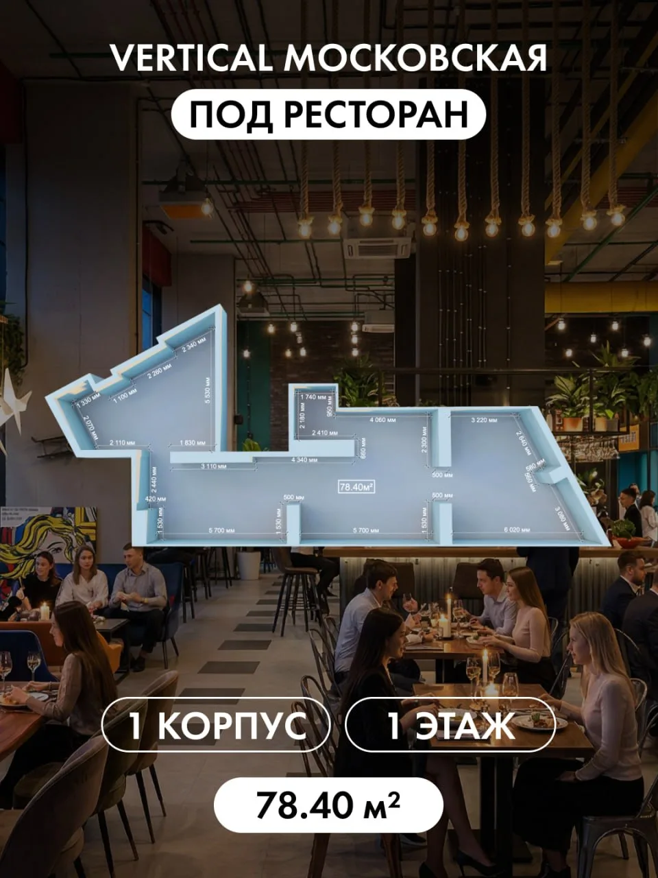 Коммерческая недвижимость в апарт-отеле Vertical Московская с постоянным потоком 1200+ клиентов.  - 