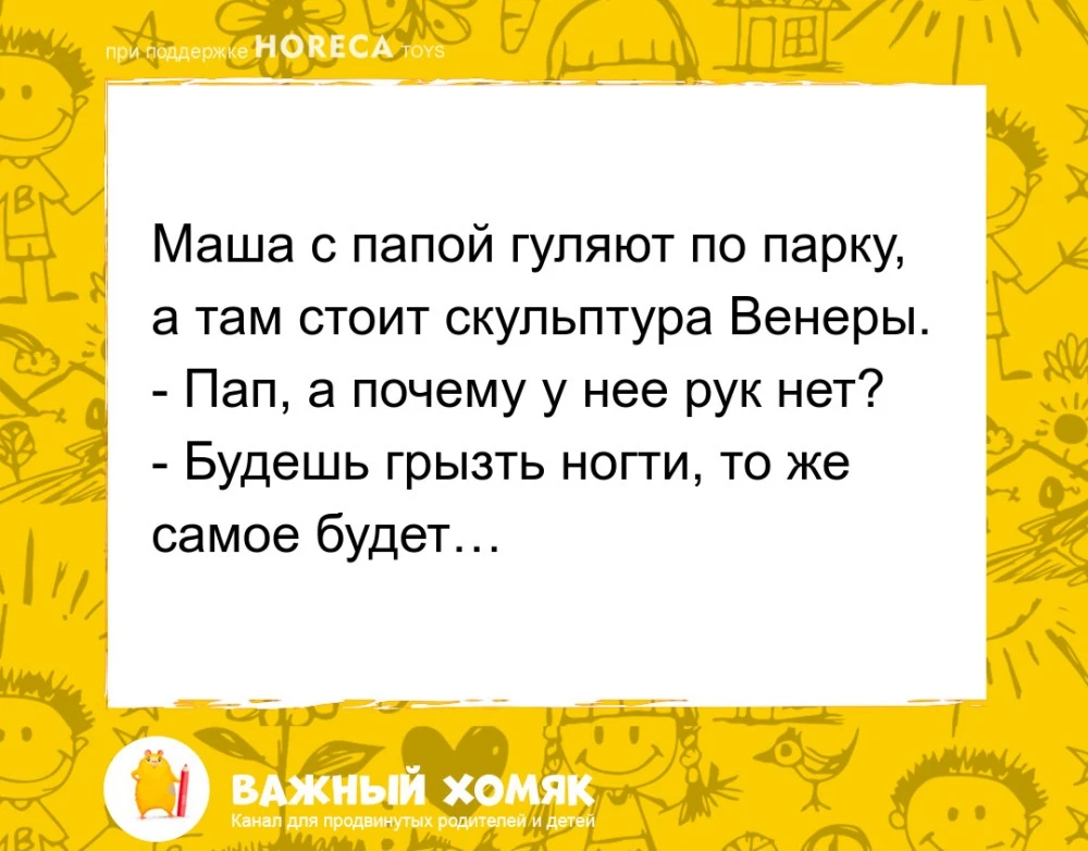#анекдоты #юмор #детииродители #длядетей #детскиеанекдоты #семья