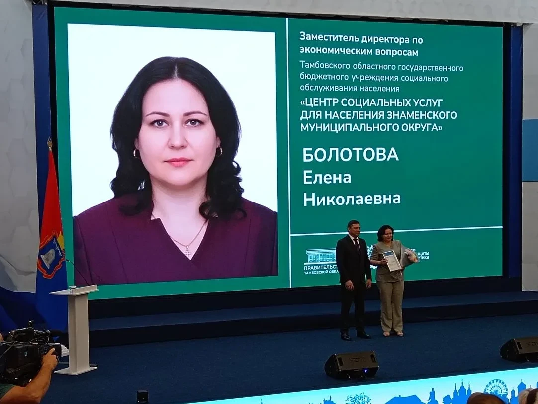 🇷🇺✅ В Правительстве Тамбовской области чествовали работников сферы социальной защиты ...