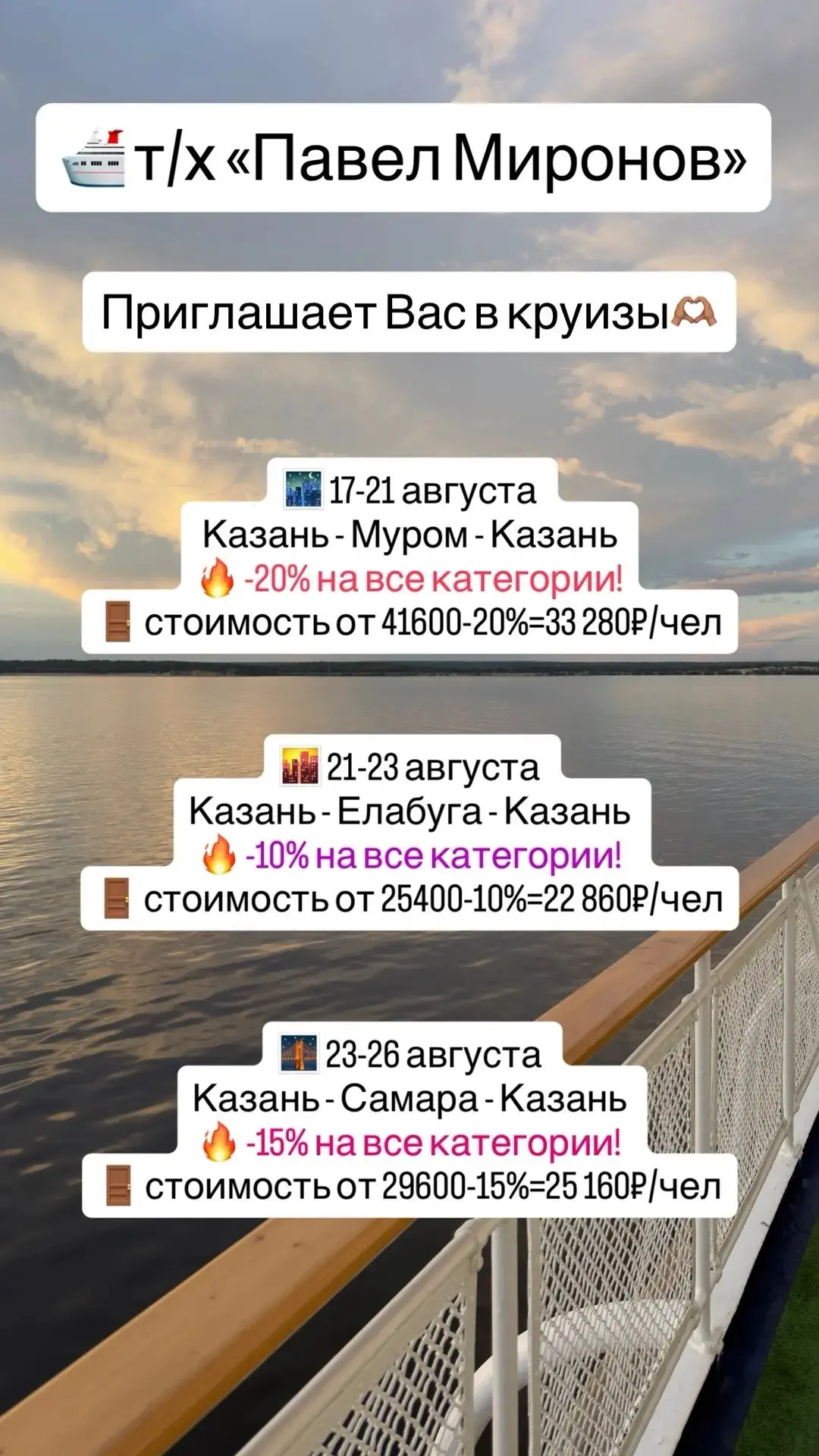 🚢 Отдохните по-новому этим летом — отправляйтесь в круиз! ✨
Представьте: утренний кофе на палубе, ж