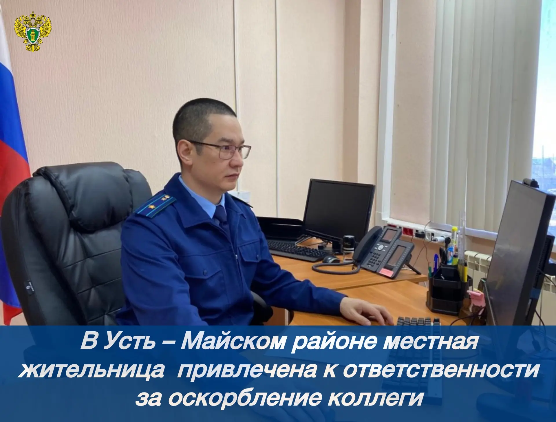 ❗️ Новости прокуратуры на Едином портале прокуратуры РФ